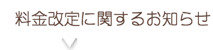 ラルタンについて